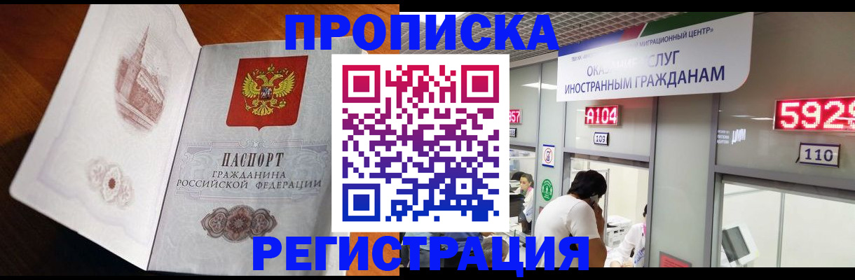 временная регистрация госуслуги в Гороховце