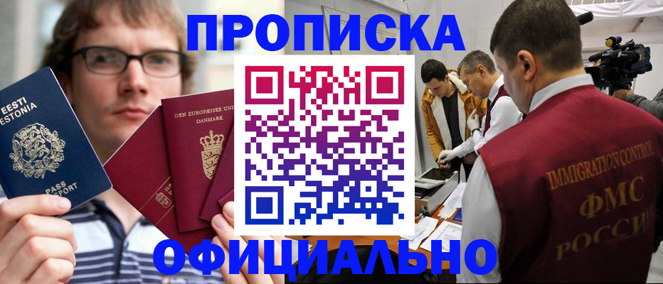 временная регистрация адрес в Гороховце