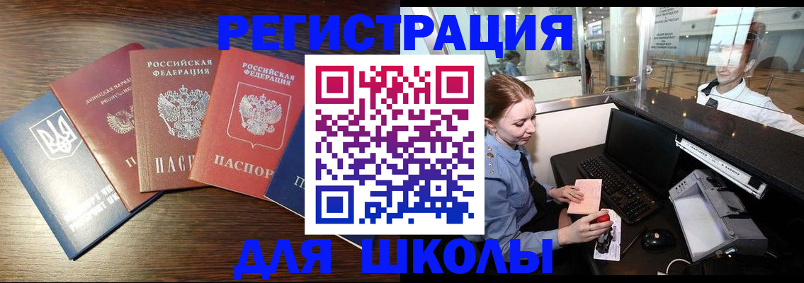 временная регистрация адрес в Гороховце