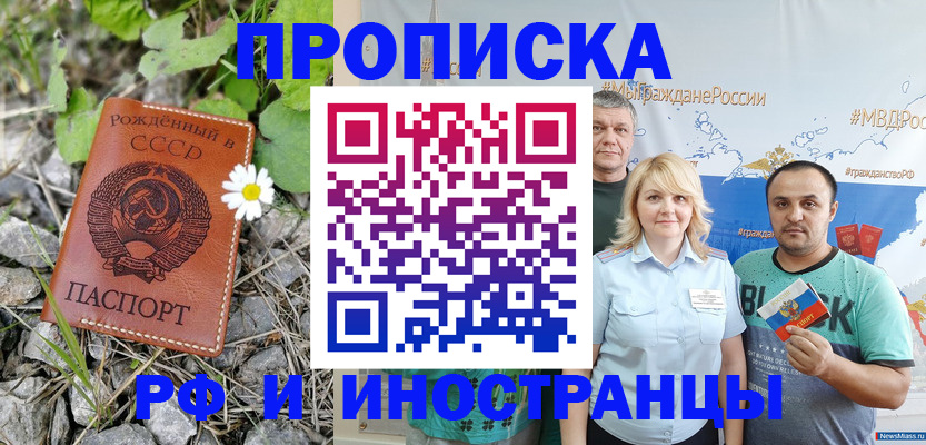 регистрация в Гороховце